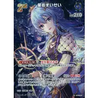 Hoshimachi Suisei - hololive OFFICIAL CARD GAME - Trading Card - hololive