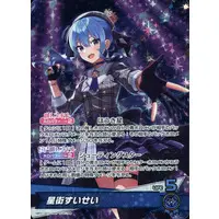 Hoshimachi Suisei - hololive OFFICIAL CARD GAME - Trading Card - hololive