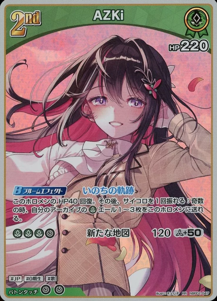 AZKi - hololive OFFICIAL CARD GAME - Trading Card - hololive