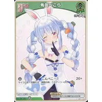 Usada Pekora - hololive OFFICIAL CARD GAME - Trading Card - hololive