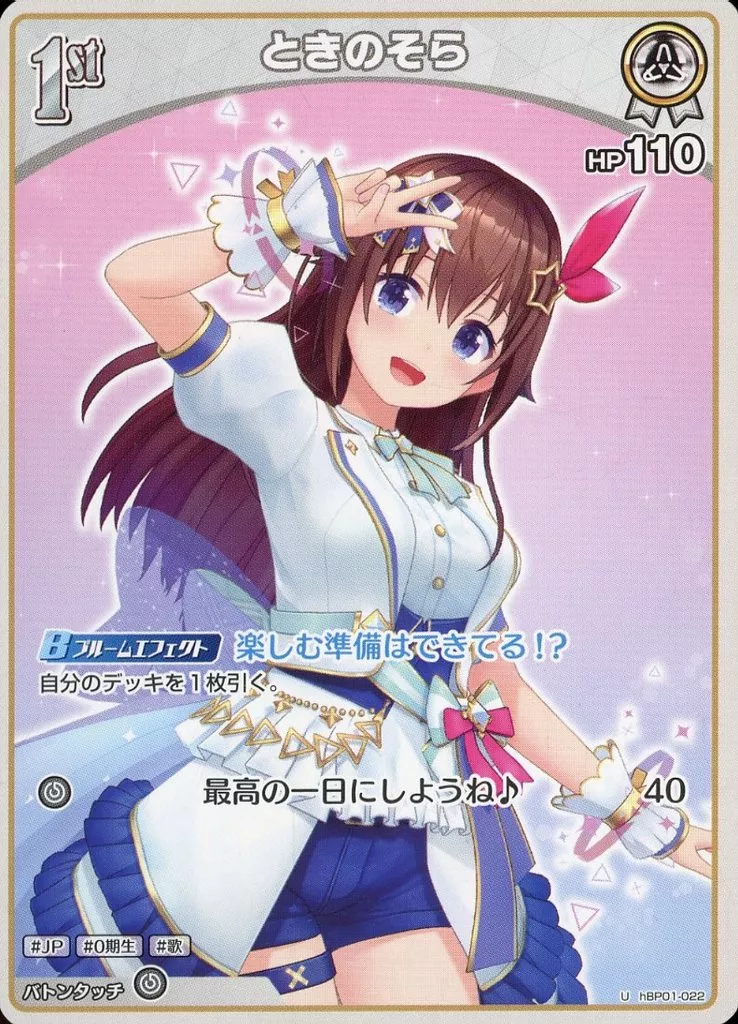 Tokino Sora - hololive OFFICIAL CARD GAME - Trading Card - hololive