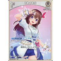 Tokino Sora - hololive OFFICIAL CARD GAME - Trading Card - hololive