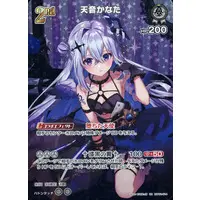 Amane Kanata - hololive OFFICIAL CARD GAME - Trading Card - hololive