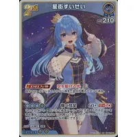 Hoshimachi Suisei - hololive OFFICIAL CARD GAME - Trading Card - hololive