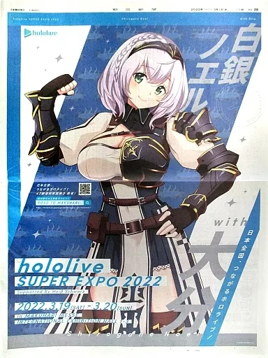 Shirogane Noel - Book - Flyer - hololive