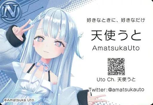 Amatsuka Uto - VTuber Chips - Trading Card - VTuber