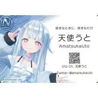 Amatsuka Uto - VTuber Chips - Trading Card - VTuber