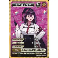 Dokugai Chinami - VTuber Chips - Trading Card - VTuber