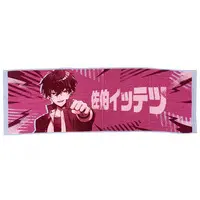 Saiki Ittetsu - DMM Scratch! - Towels - Nijisanji