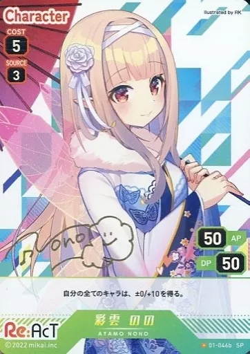 Ayamo Nono - Trading Card - Re:AcT