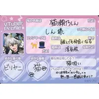 Nekozeno Shin - VTuber Chips - Trading Card - VTuber