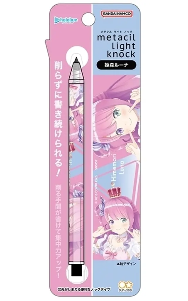 Himemori Luna - Stationery - hololive