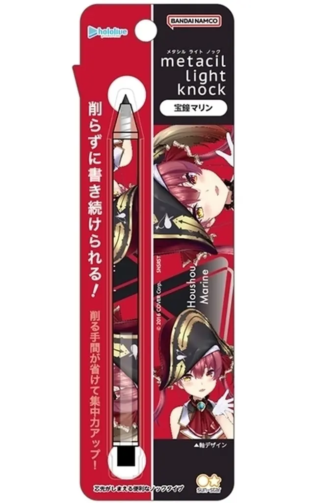 Houshou Marine - Stationery - hololive