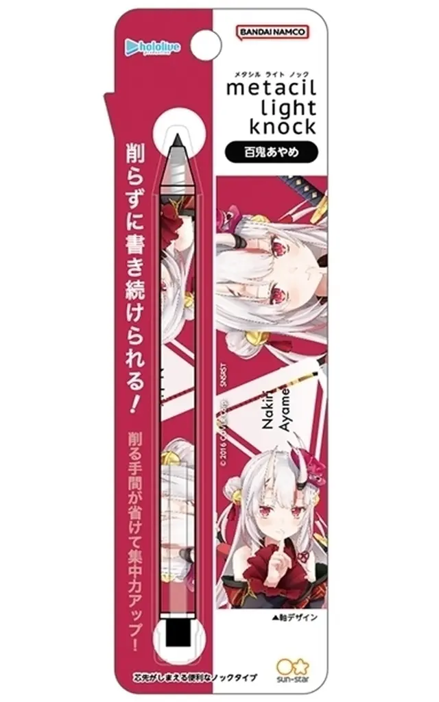 Nakiri Ayame - Stationery - hololive