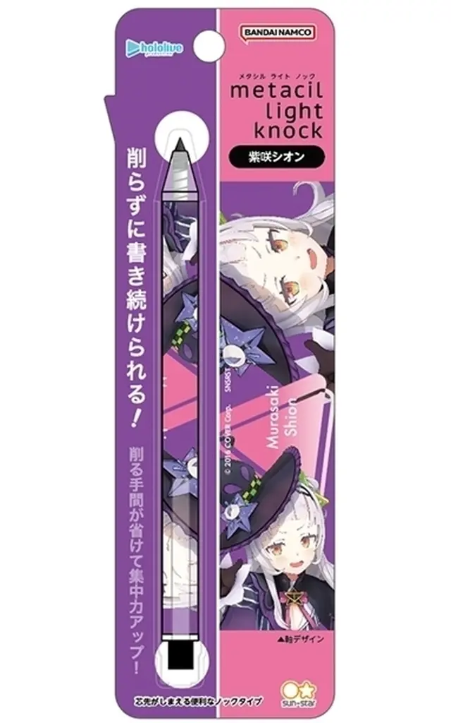 Murasaki Shion - Stationery - hololive