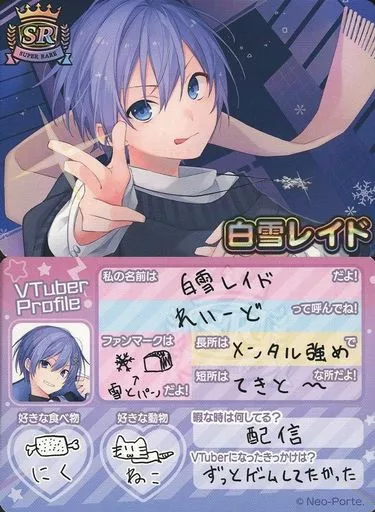 Shirayuki Reid - VTuber Chips - Trading Card - Neo-Porte