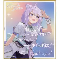 Nekomata Okayu - Illustration Board - hololive