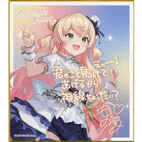 Momosuzu Nene - Illustration Board - hololive