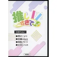 774 inc. - DVD - Souya Ichika & Suou Patra & Inaba Haneru & Hakui Koyori