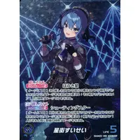 Hoshimachi Suisei - Trading Card - hololive OFFICIAL CARD GAME - hololive