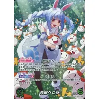 Usada Pekora - Trading Card - hololive OFFICIAL CARD GAME - hololive