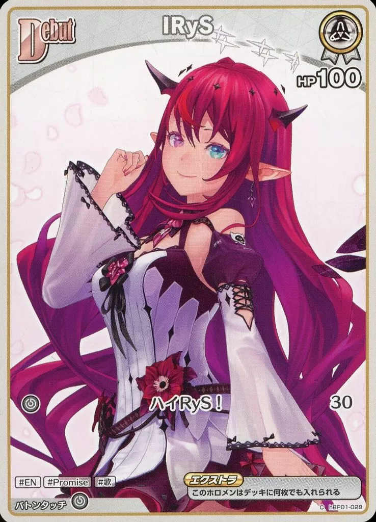 IRyS - Trading Card - hololive OFFICIAL CARD GAME - hololive