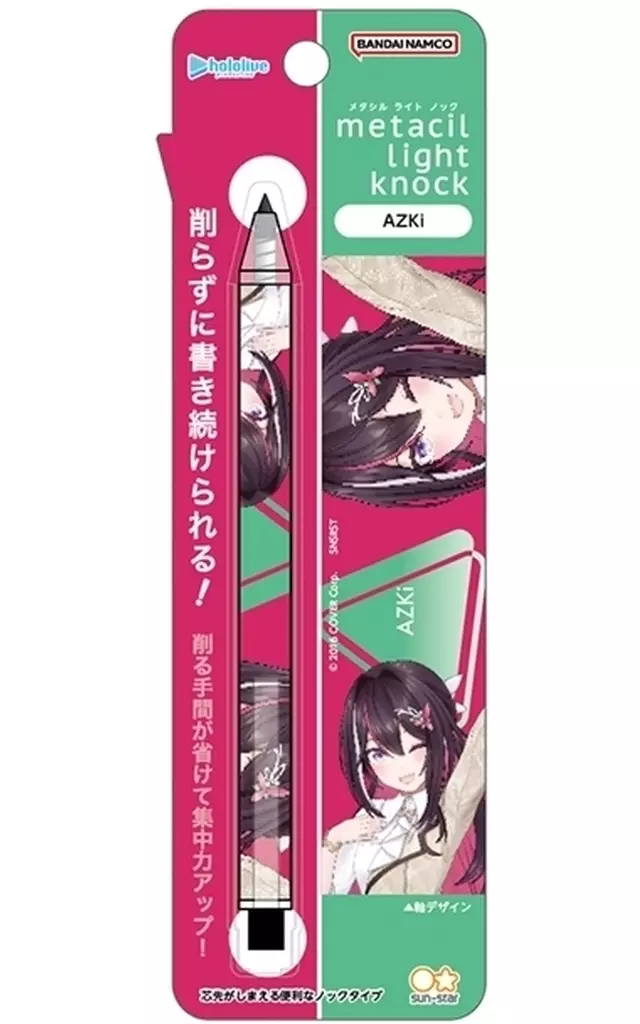 AZKi - Stationery - hololive