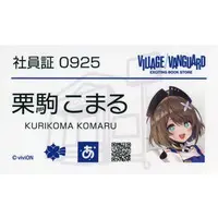 Kurikoma Komaru - Aogiri High School x Village Vanguard - Character Card - Aogiri High School