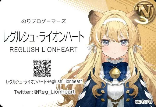 Regrush Lionheart - VTuber Chips - Trading Card - VTuber