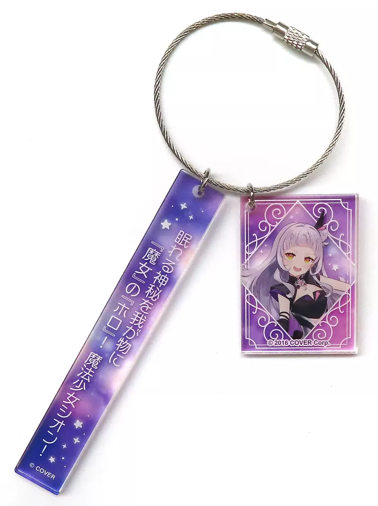 Murasaki Shion - Magical Girl holoWitches - Key Chain - hololive