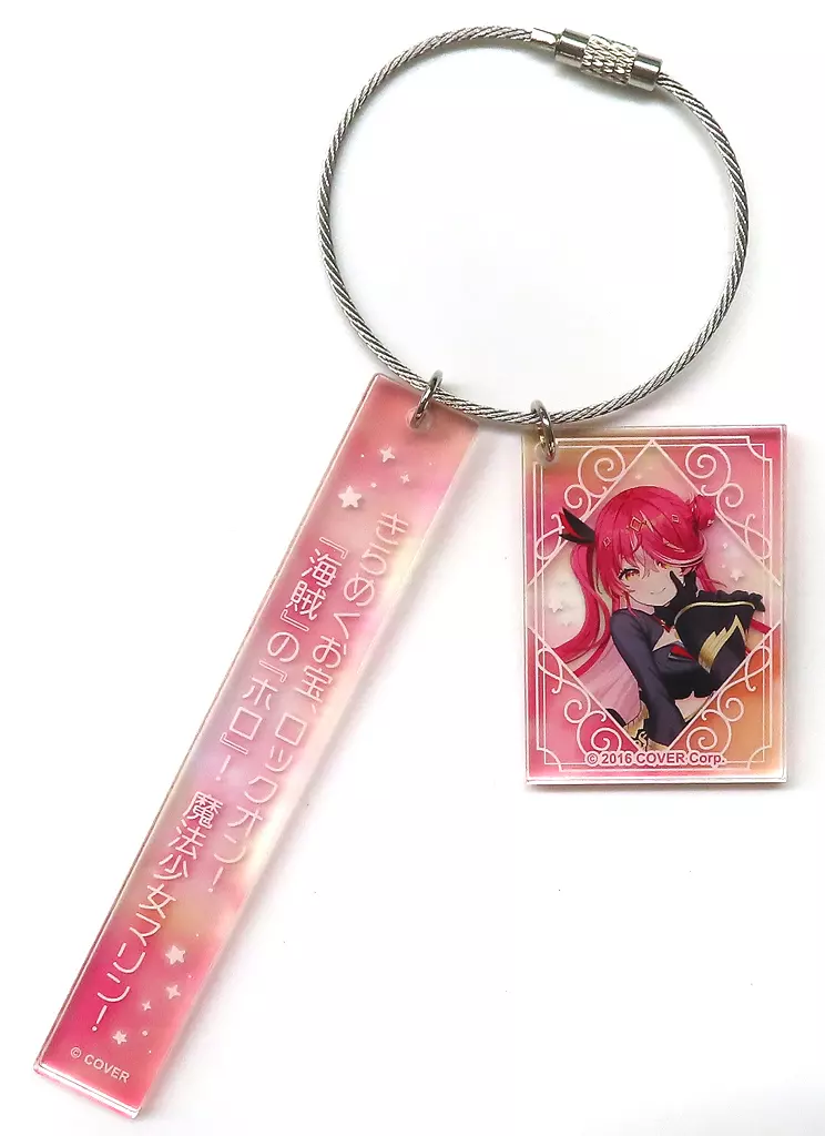 Houshou Marine - Magical Girl holoWitches - Key Chain - hololive