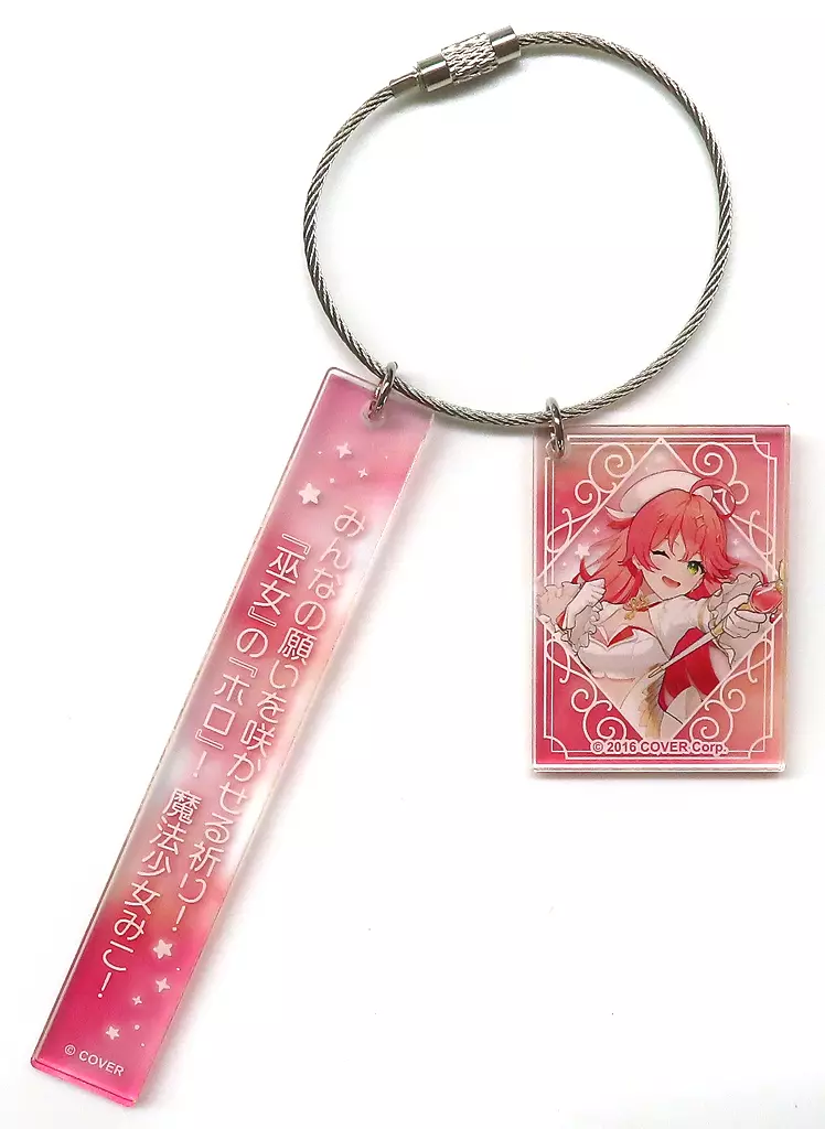 Sakura Miko - Magical Girl holoWitches - Key Chain - hololive