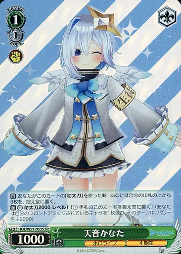 Amane Kanata - Trading Card - Weiss Schwarz - hololive