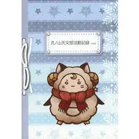 Amatsuki - Book - Utaite