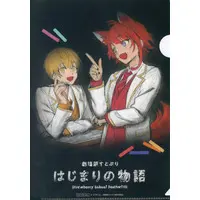 Rinu & Root - Plastic Folder - Stationery - Strawberry Prince