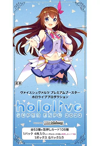 hololive - Trading Card - Weiss Schwarz