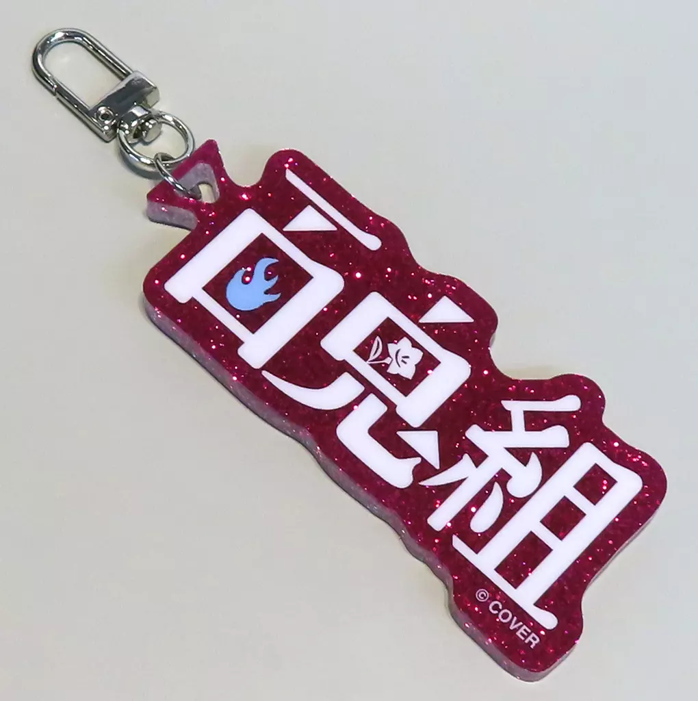 Nakiri Ayame - Key Chain - hololive