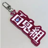 Nakiri Ayame - Key Chain - hololive