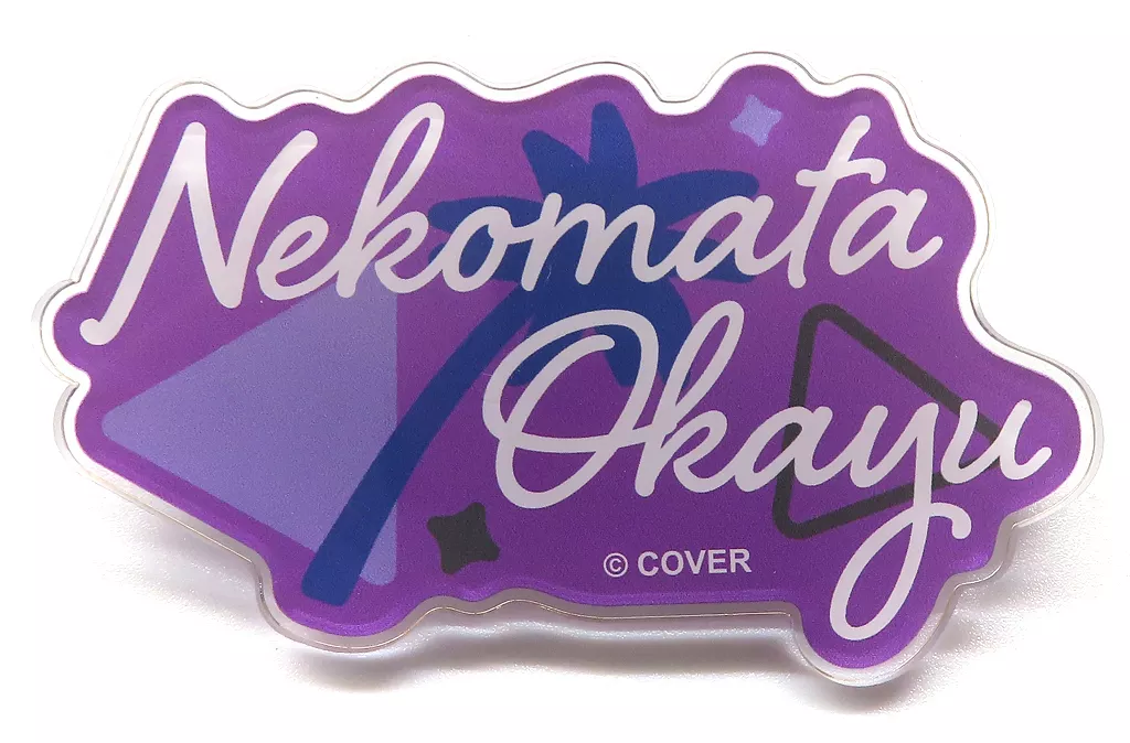 Nekomata Okayu - Badge - hololive