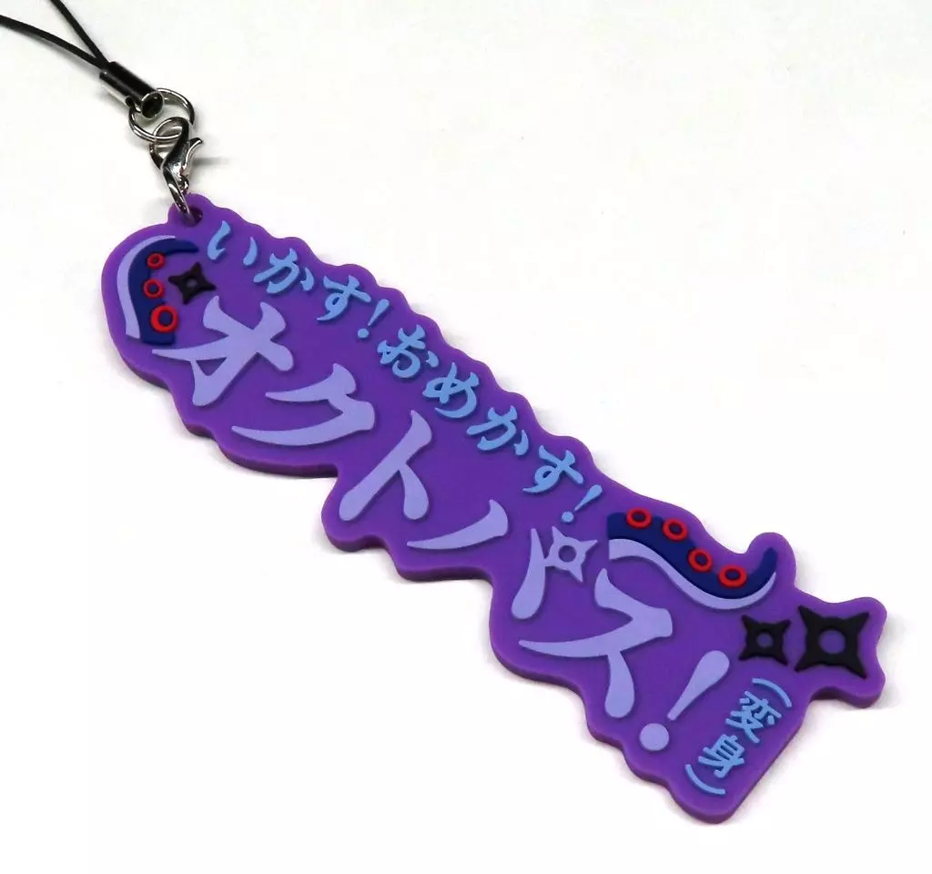 Hoshirube Sho - Key Chain - Nijisanji