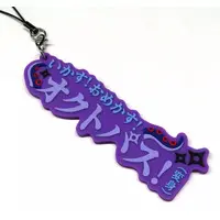 Hoshirube Sho - Key Chain - Nijisanji