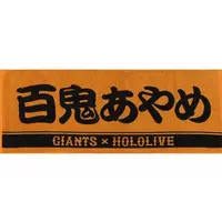 Nakiri Ayame - Towels - hololive