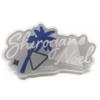 Shirogane Noel - Badge - hololive