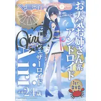 Weatheroid Type A Airi - DVD - VTuber