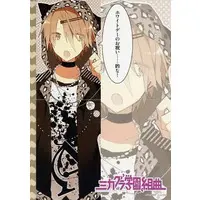 Book (<<アニメ・漫画系書籍>> Happy White day ギフトカード「ミカグラ学園組曲(赤間遊兎)」)