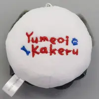 Yumeoi Kakeru - Nijisanji Wannyan Days - Key Chain - Nijisanji