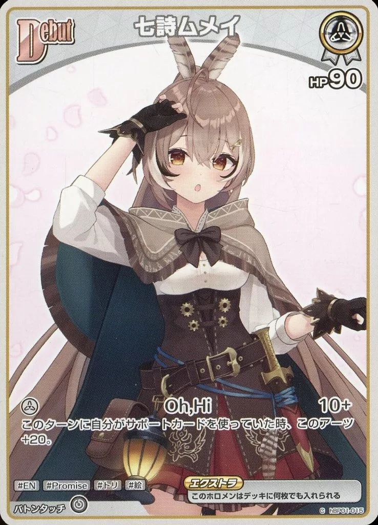 Nanashi Mumei - Trading Card - hololive OFFICIAL CARD GAME - hololive