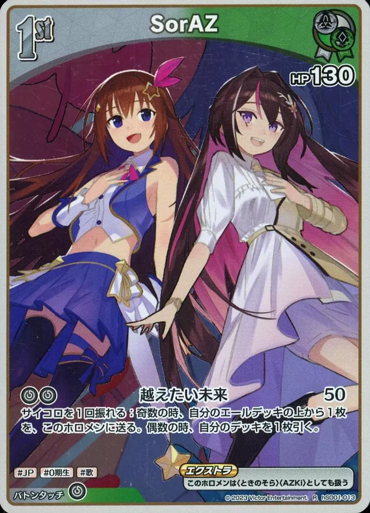 AZKi & Tokino Sora - Trading Card - hololive OFFICIAL CARD GAME - hololive