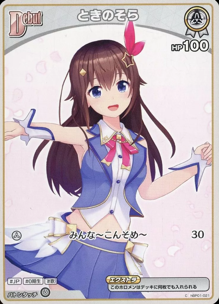 Tokino Sora - Trading Card - hololive OFFICIAL CARD GAME - hololive