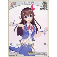 Tokino Sora - Trading Card - hololive OFFICIAL CARD GAME - hololive